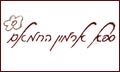ארמון החמאם - ספא באשדוד